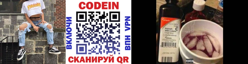 Кодеин напиток Lean (лин)  кракен как зайти  Бабаево 