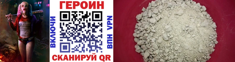 ГЕРОИН Heroin  блэк спрут ссылка  Бабаево  даркнет сайт 