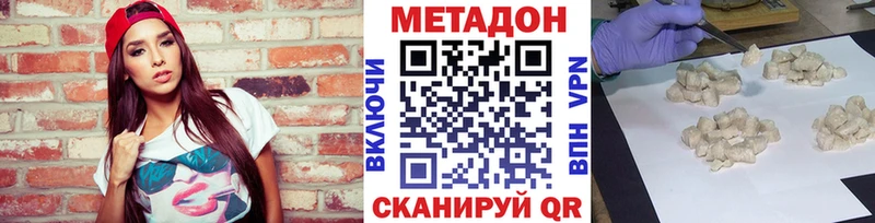 Метадон кристалл Бабаево