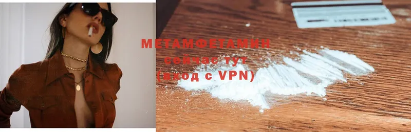 МЕТАМФЕТАМИН Methamphetamine  Бабаево 